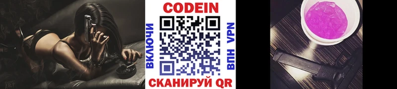 блэк спрут ССЫЛКА  цена   Кольчугино  Кодеиновый сироп Lean напиток Lean (лин) 