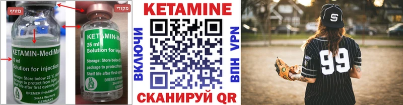 КЕТАМИН VHQ  Кольчугино 