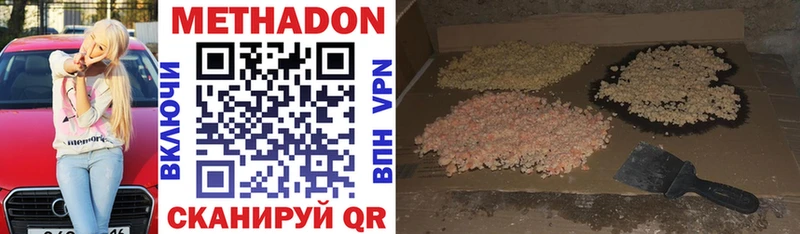 закладка  Кольчугино  Метадон белоснежный 